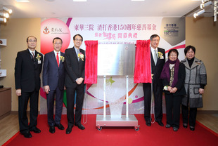 東華三院渣打香港150週年慈善基金「長者智晴坊」開幕