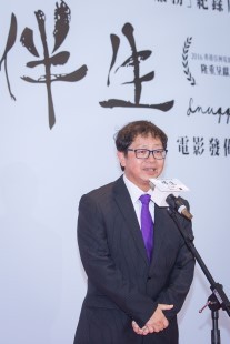 勞工及福利局副局長蕭偉強太平紳士在《伴生》電影發佈會上致辭。