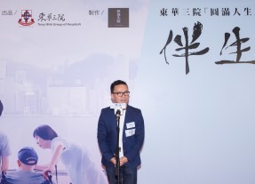 香港亞洲電影節總監麥聖希先生致辭及藝人楊千嬅小姐分享對生死的看法。