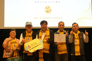 13–15/1/2026 東華三院「頤養天年在灣區考察團」及匯報會 逾百位長者跨境交流學習並分享成果
