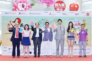 東華三院及獅子山青年商會舉辦「義不容『遲』2013」閉幕禮