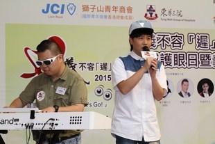 東華三院與獅子山青年商會合辦 <BR/> 全城護眼日暨義工嘉許