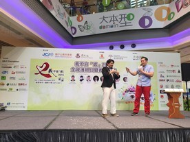 東華三院與獅子山青年商會合辦 <BR/> 全城護眼日暨義工嘉許