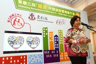 東華三院「膳深」午間派對暨傳媒午宴 <BR/>歡聚社區飯堂 體驗基層生活