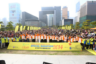 東華三院 「奔向共融—香港賽馬會特殊馬拉松2014