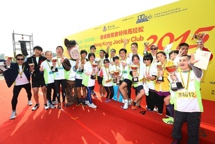 東華三院 「奔向共融—香港賽馬會特殊馬拉松2015」