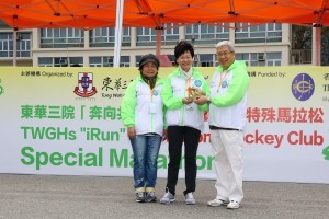 東華三院「奔向共融」—香港賽馬會特殊馬拉松2016(iRun)