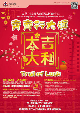 活動日期:2017年1月20日至2月3日