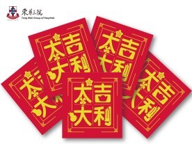 東華三院黃大仙簽品哲理中心齊齊行大運