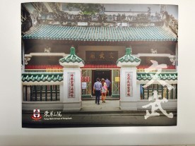 東華三院文武廟170周年 特別推出《文武廟相集》