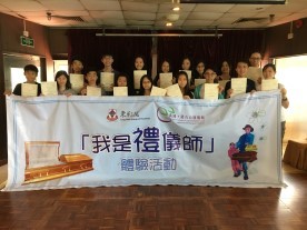 「我是禮儀師」活動順利舉行。