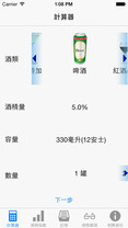 東華三院調查顯示 大專生飲酒情況普遍 酒精危害意識偏低推出「酒量計算」流動應用程式 助飲酒人士估算飲酒影響