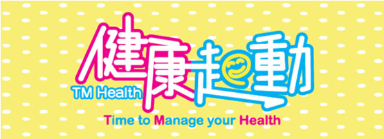 健康起動TMHealth