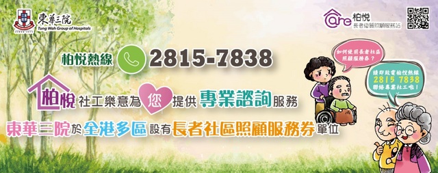 Prestige Care Services for the Elderly