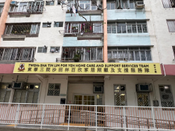 LPYIHCSC 林百欣綜合家居照顧服務中心